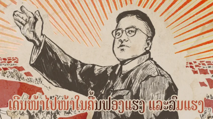 Capture du document « La République Démocratique du Lamang »